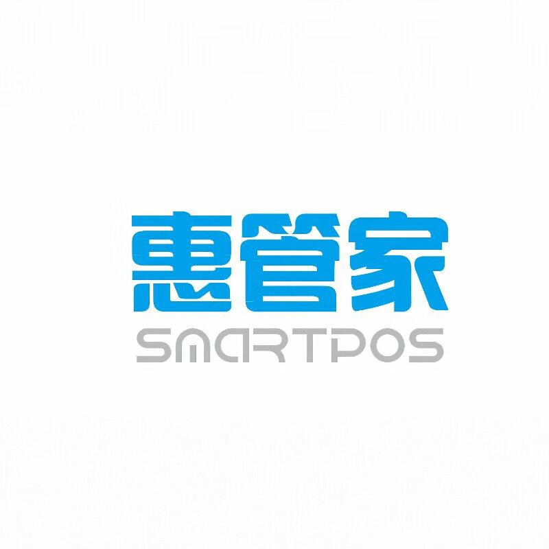 惠管家称重收银系统