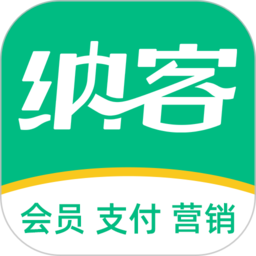 纳客收银系统
